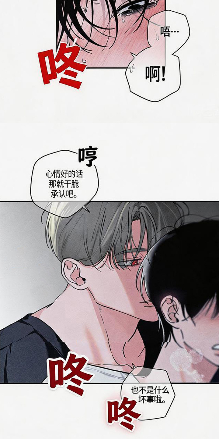 拳心拳意漫画,第12章：随心所欲3图