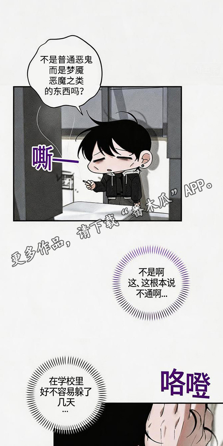 拳心拳意漫画,第13章：烦恼4图