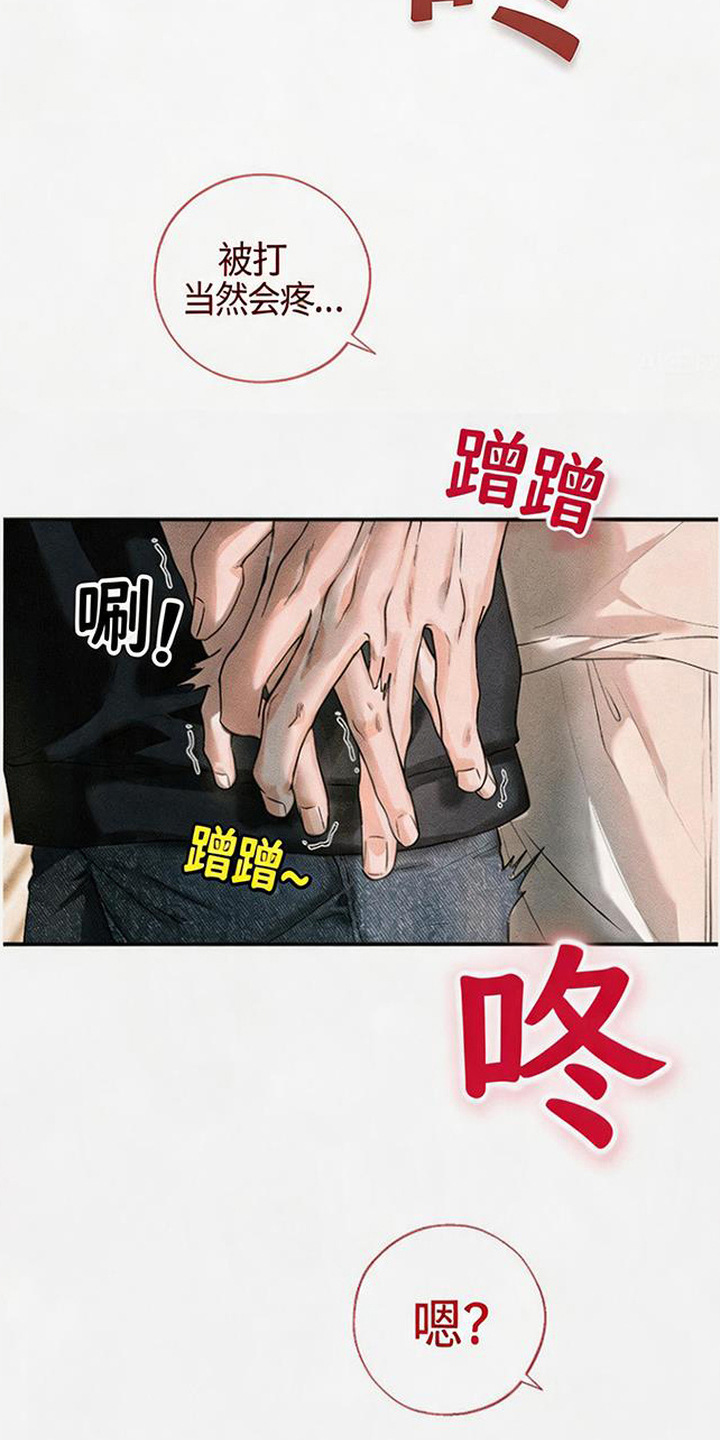 拳心拳意漫画,第6章：不放心4图
