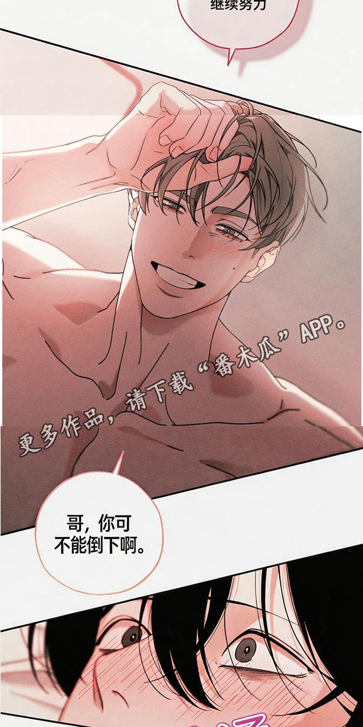 拳心拳意漫画,第27章：许愿（完结）4图