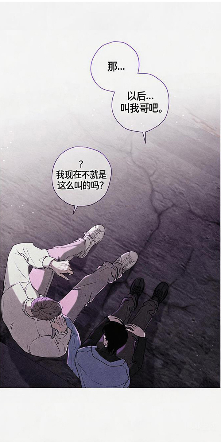 拳心拳意漫画,第17章：突然放松1图