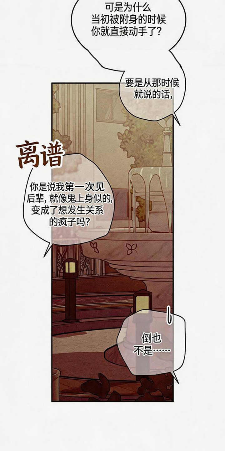 拳心拳意漫画,第25章：哭了3图