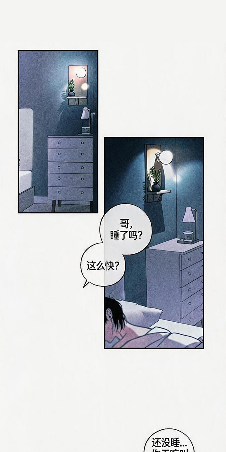 拳心拳意漫画,第27章：许愿（完结）4图