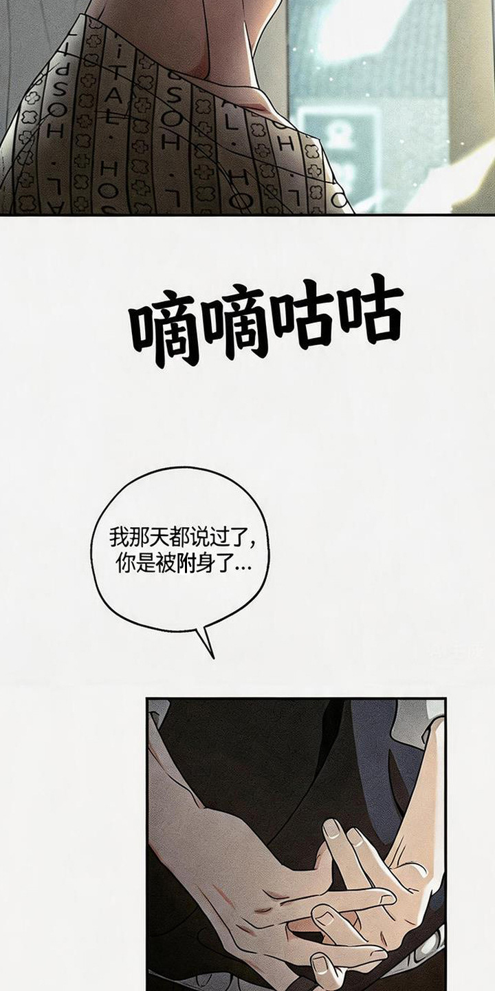拳心拳意漫画,第22章：住院了1图