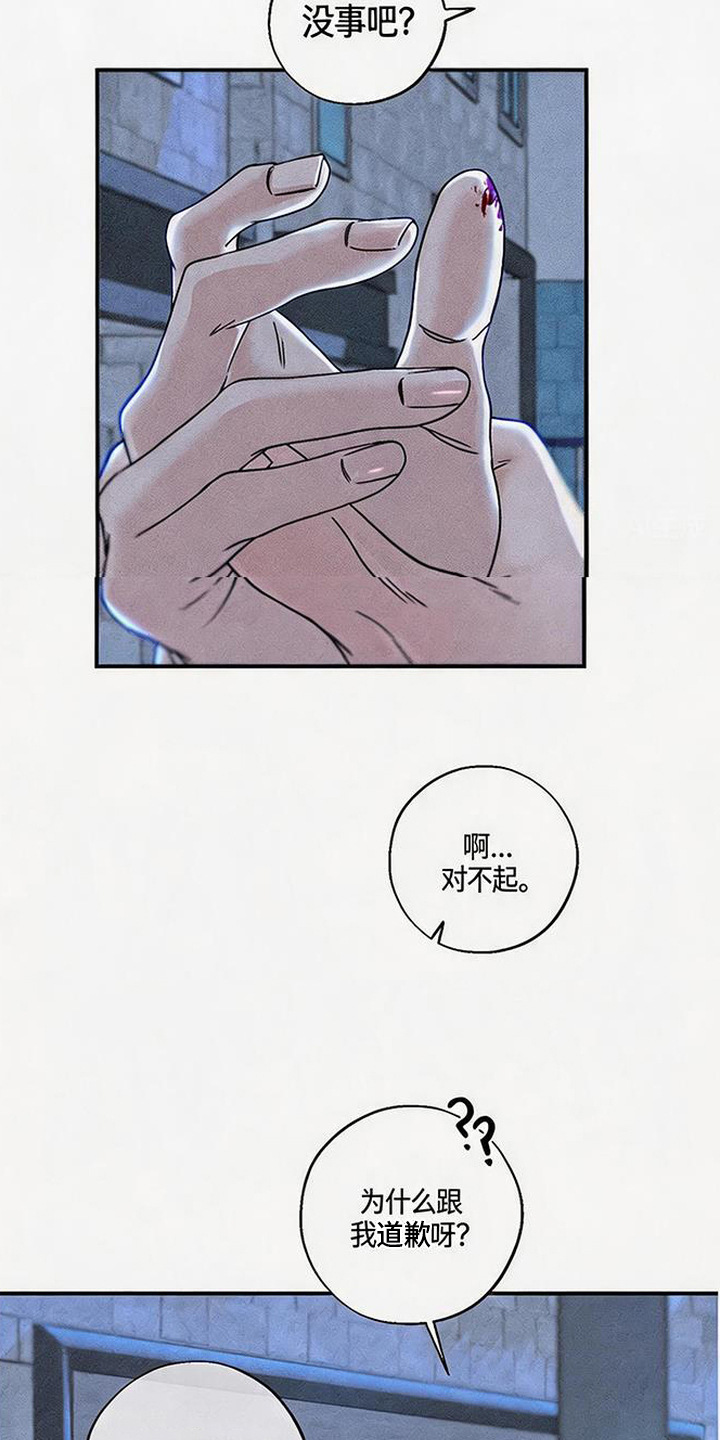 拳心拳意漫画,第7章：不祥的预感5图