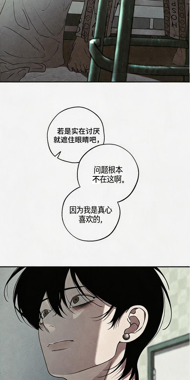 拳心拳意漫画,第23章：固执2图