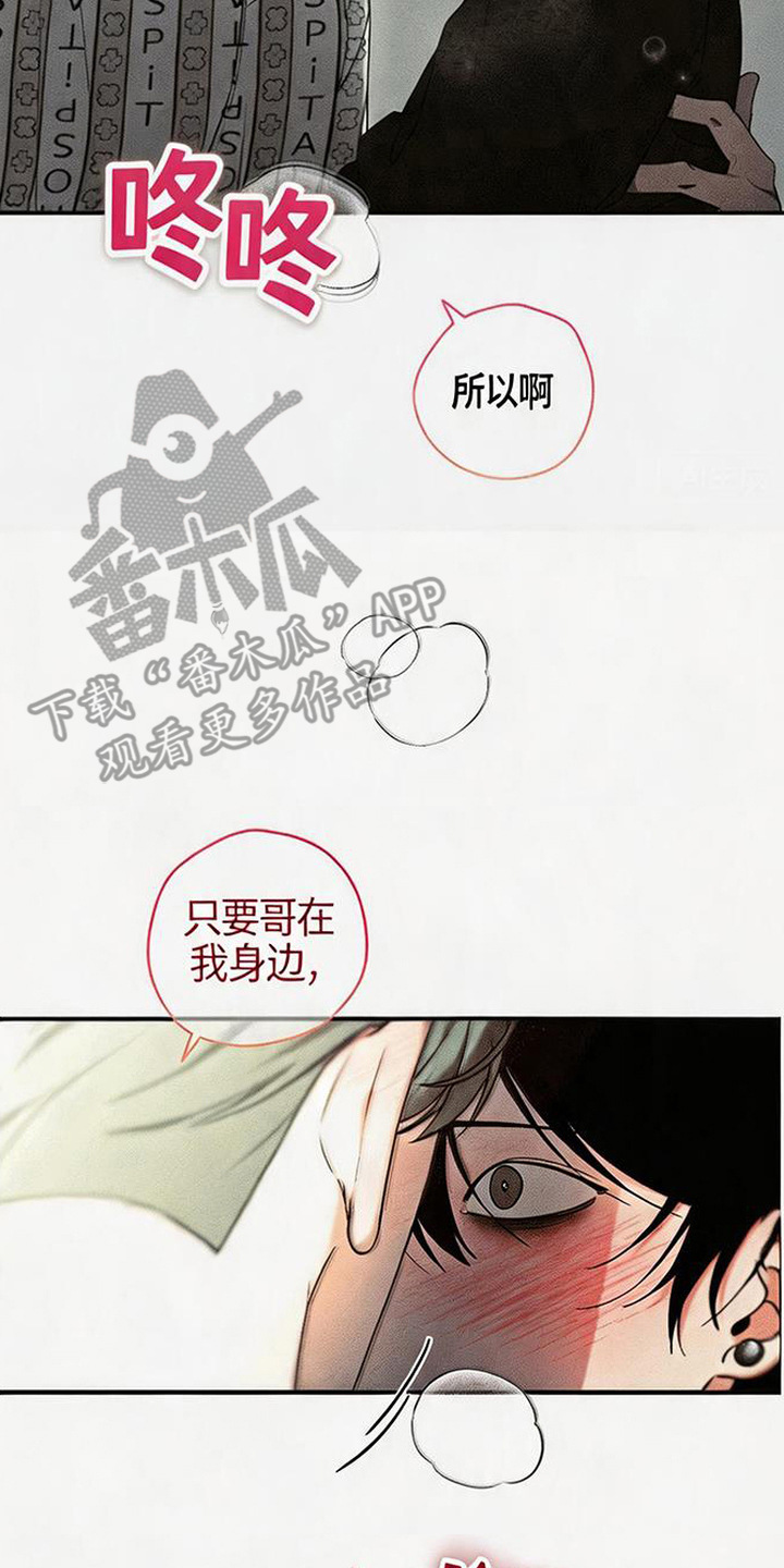 拳心拳意漫画,第23章：固执1图