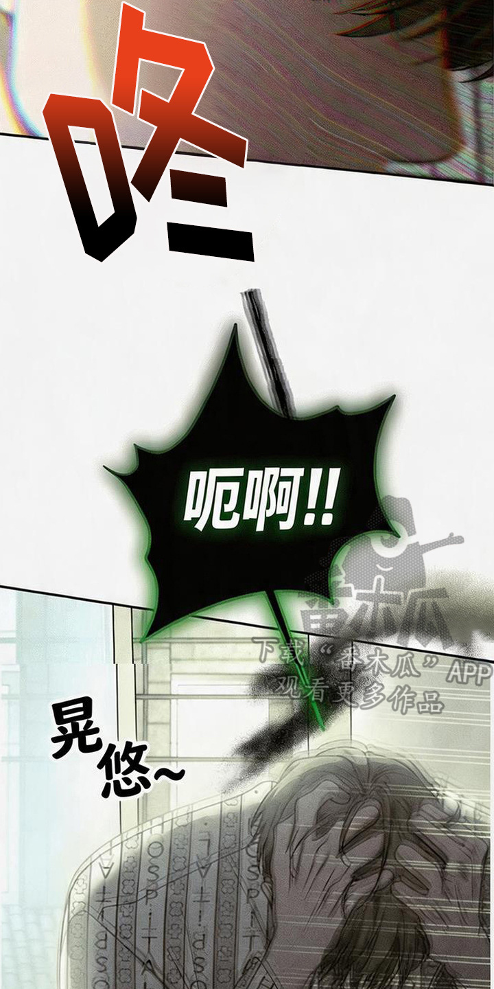 拳心拳意漫画,第23章：固执3图