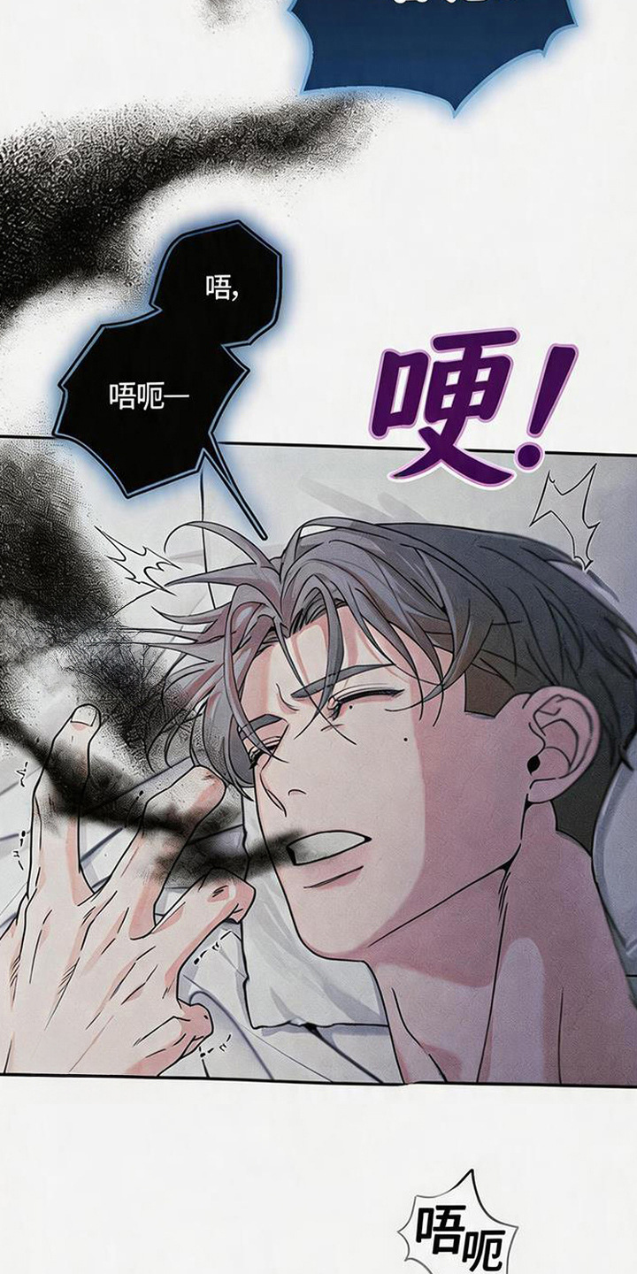 拳心拳意漫画,第11章：附身2图