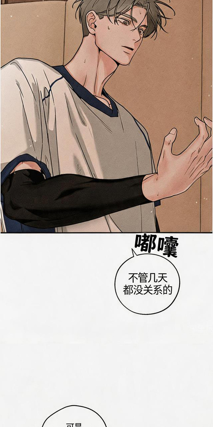拳心拳意漫画,第5章：淤青1图