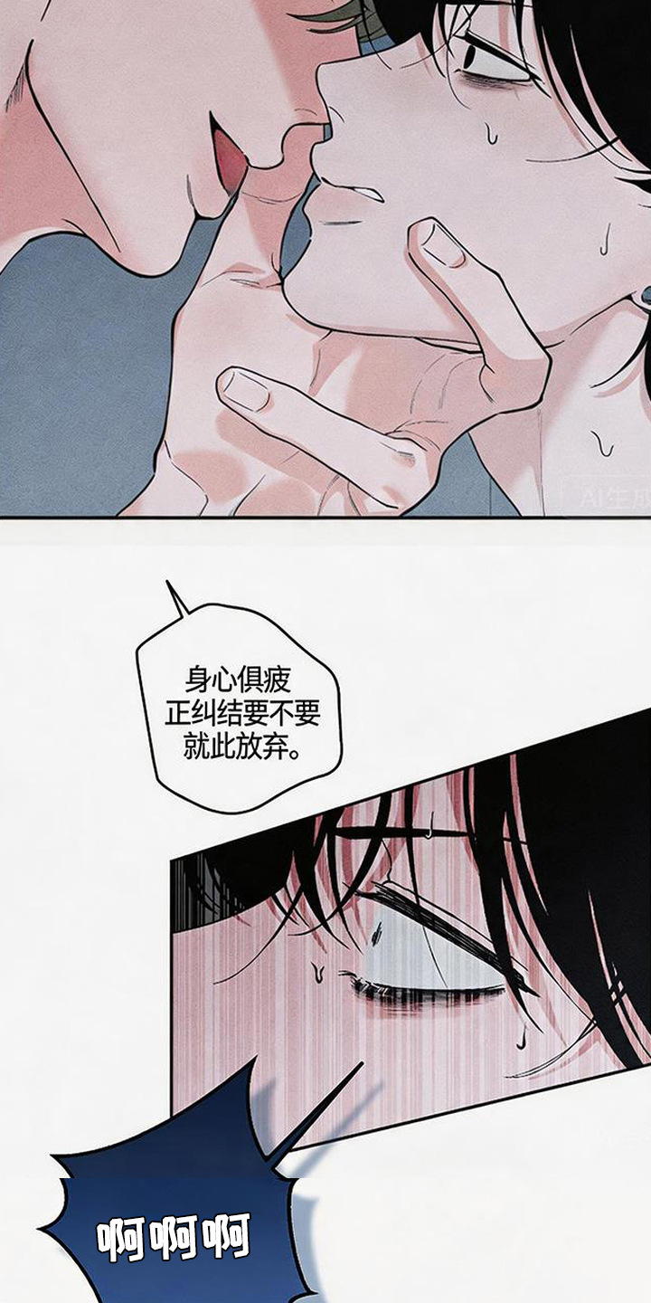 拳心拳意漫画,第12章：随心所欲1图