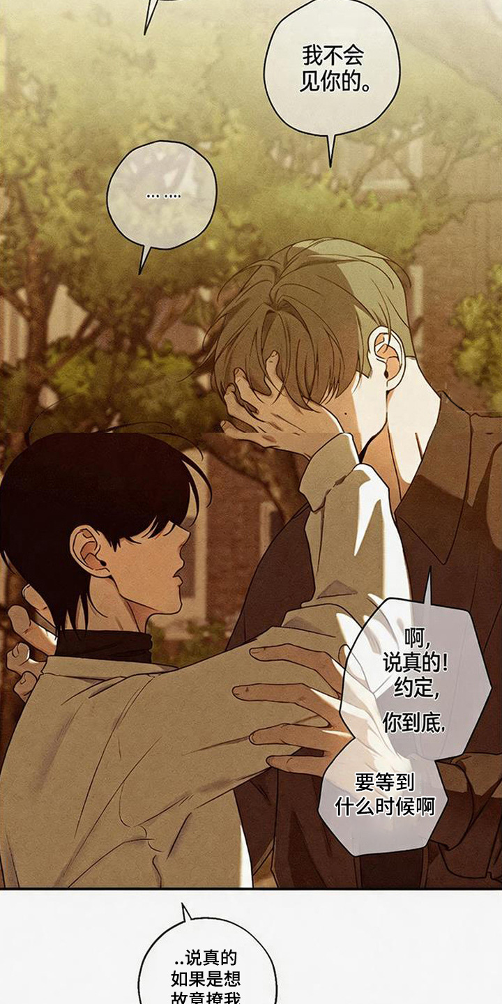 拳心拳意漫画,第25章：哭了5图