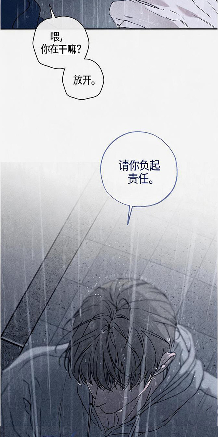 拳心拳意漫画,第21章：责任4图