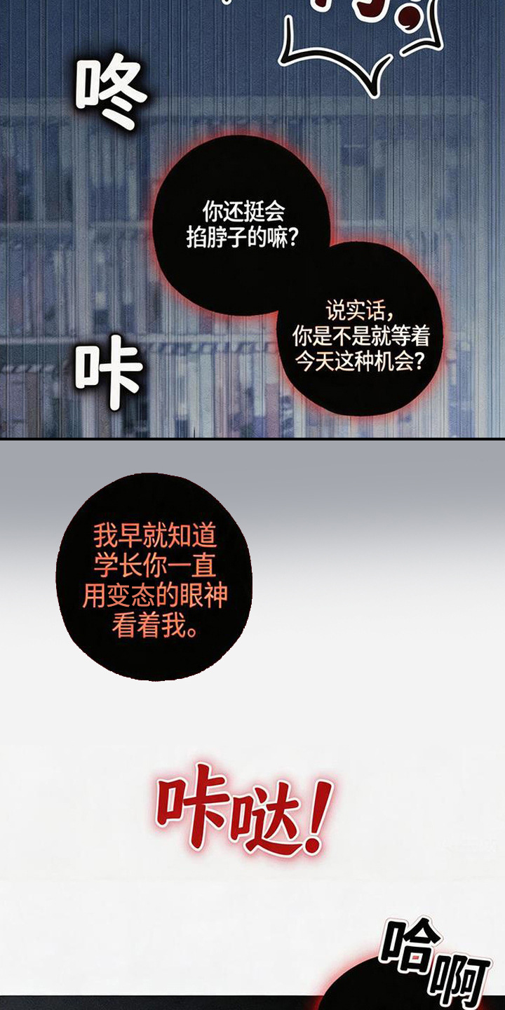 拳心拳意漫画,第11章：附身1图
