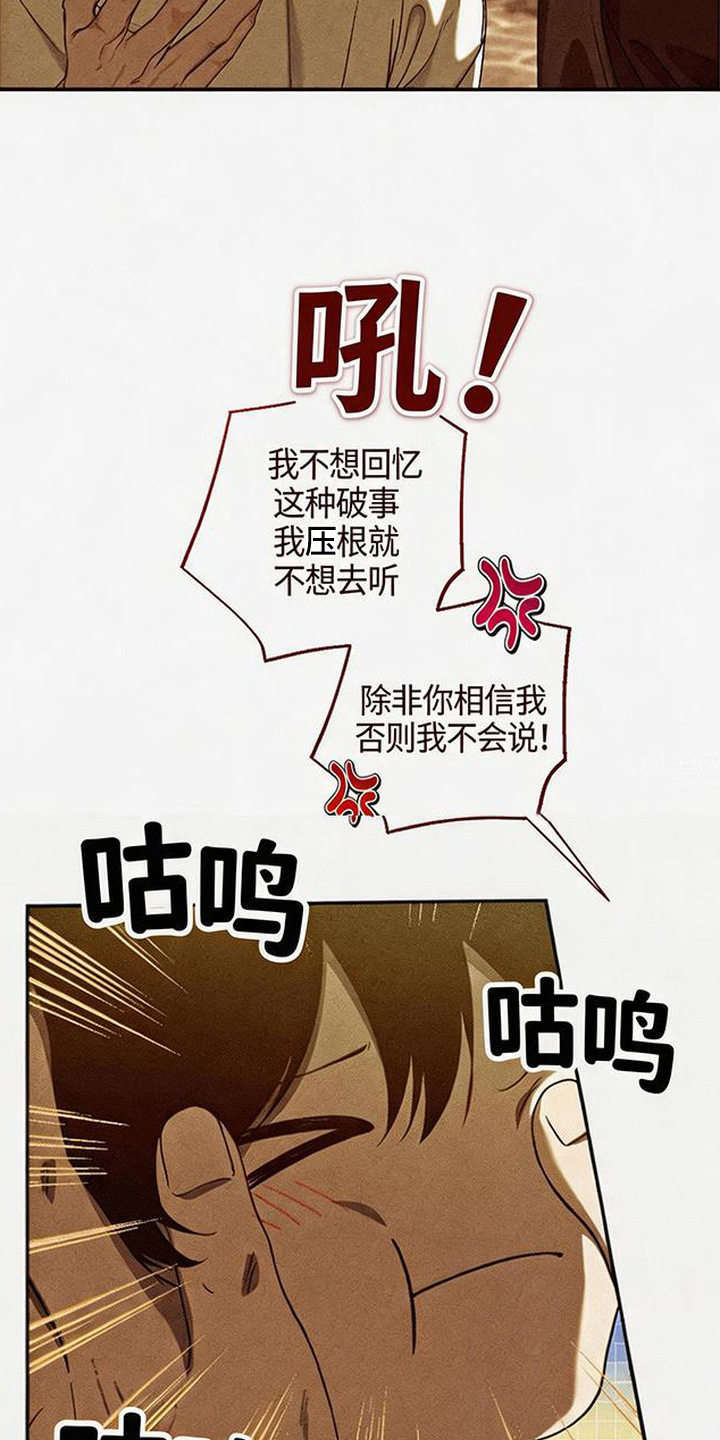 拳心拳意漫画,第24章：心意4图