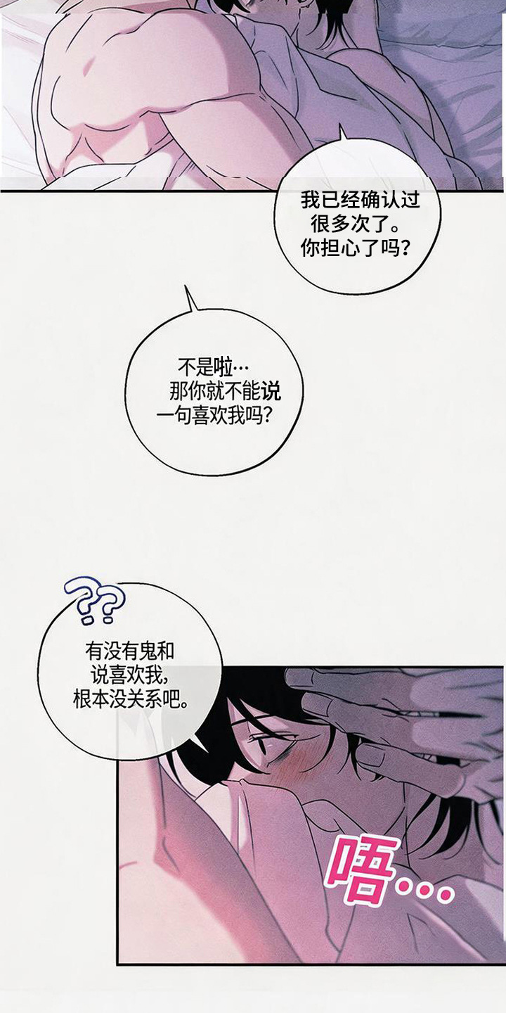 拳心拳意漫画,第27章：许愿（完结）1图