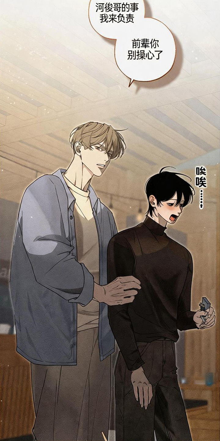 拳心拳意漫画,第16章：没眼力见4图