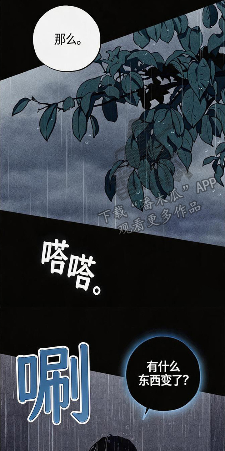 拳心拳意漫画,第21章：责任2图