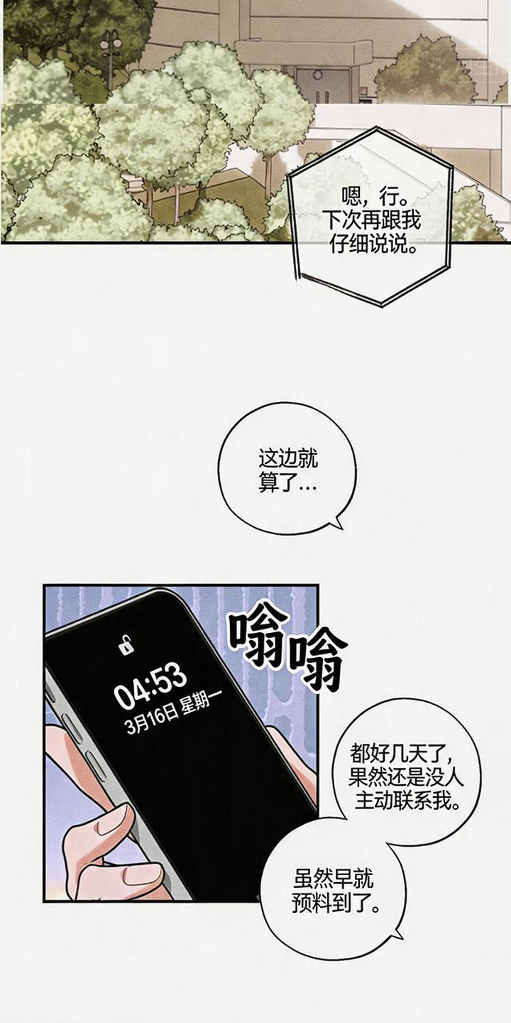 拳心拳意漫画,第5章：淤青1图