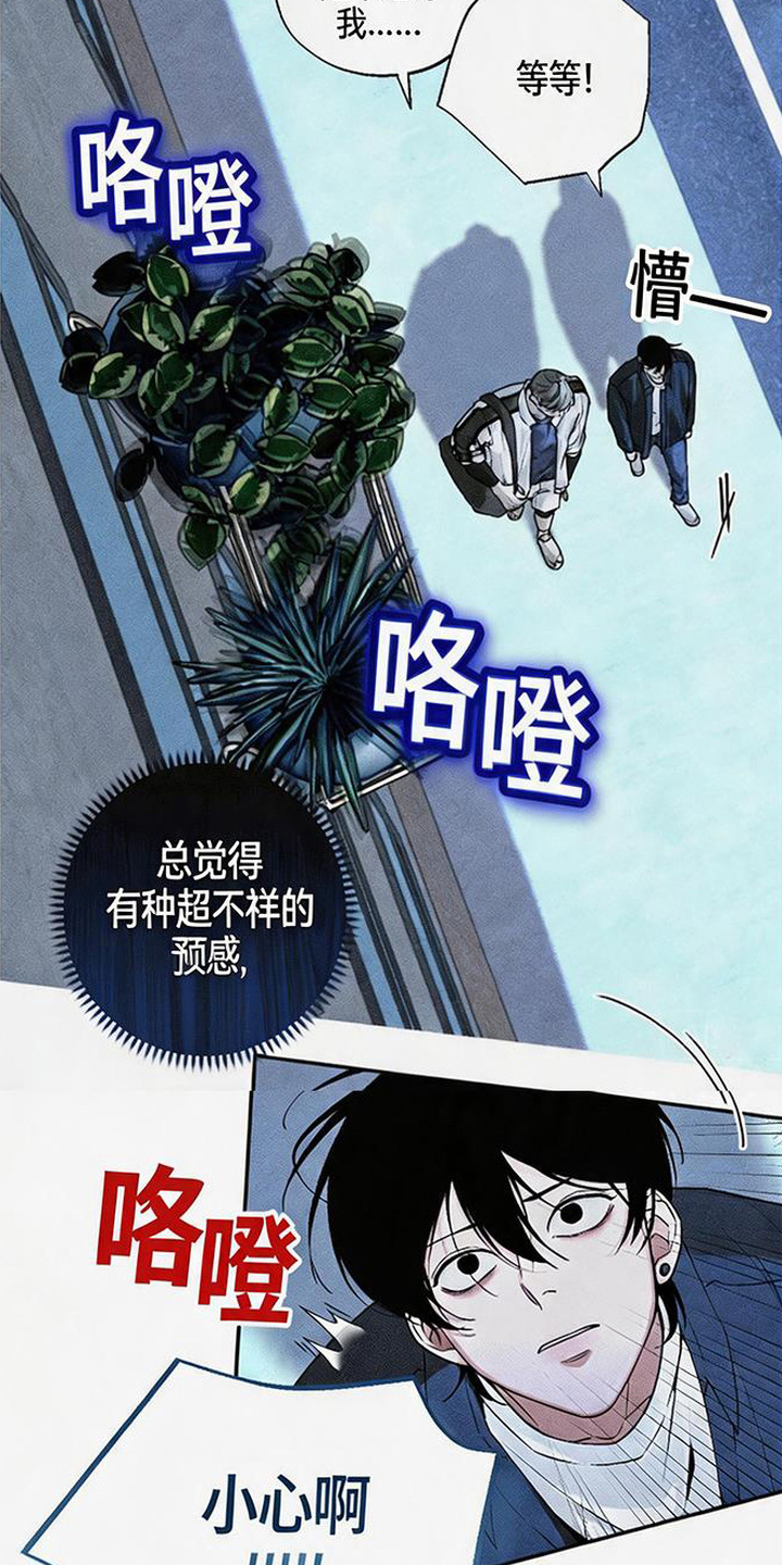 拳心拳意漫画,第7章：不祥的预感3图
