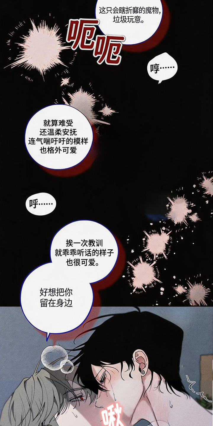 拳心拳意漫画,第13章：烦恼3图
