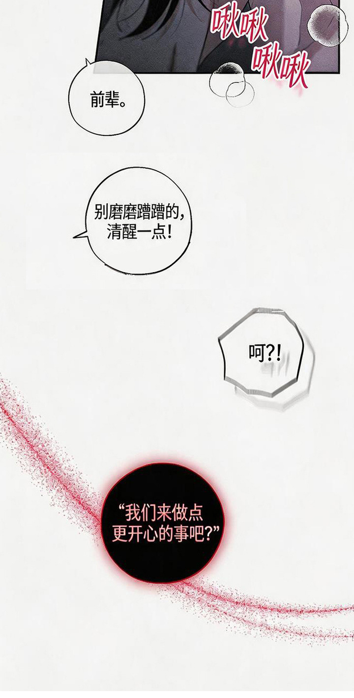 拳心拳意漫画,第11章：附身5图