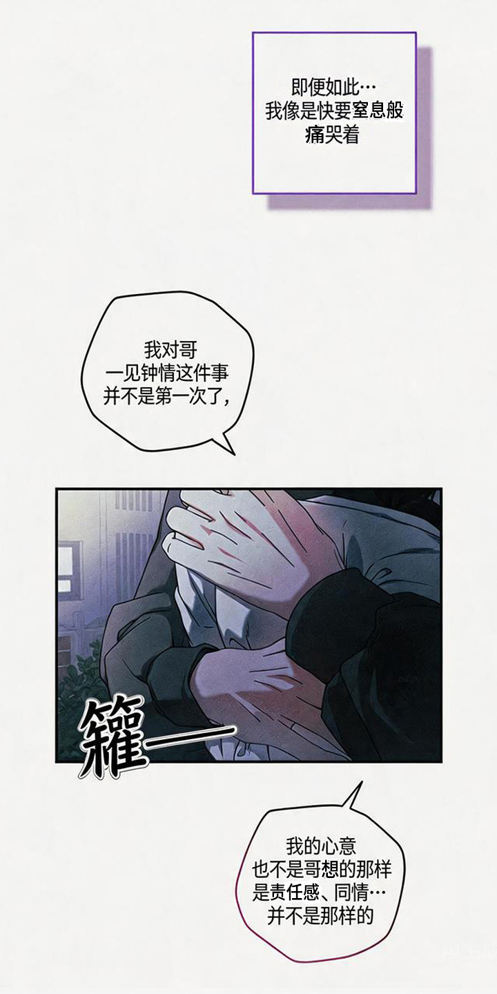 拳心拳意漫画,第26章：相信你1图