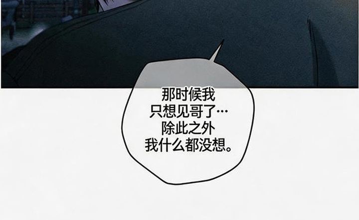 拳心拳意漫画,第25章：哭了2图