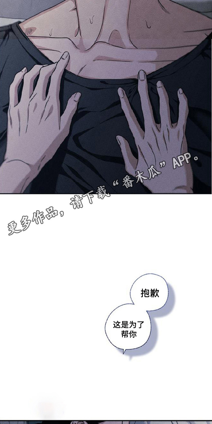 拳心拳意漫画,第11章：附身1图