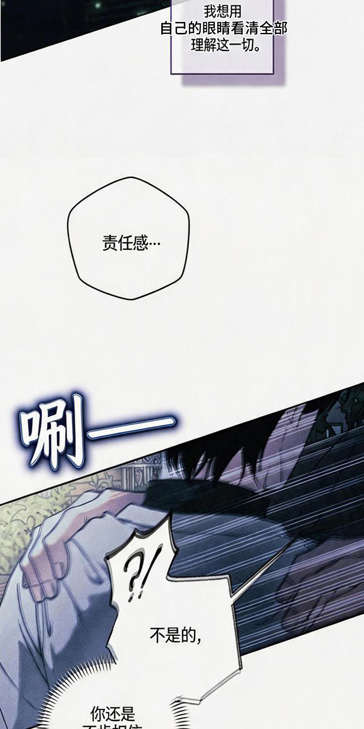 拳心拳意漫画,第26章：相信你4图