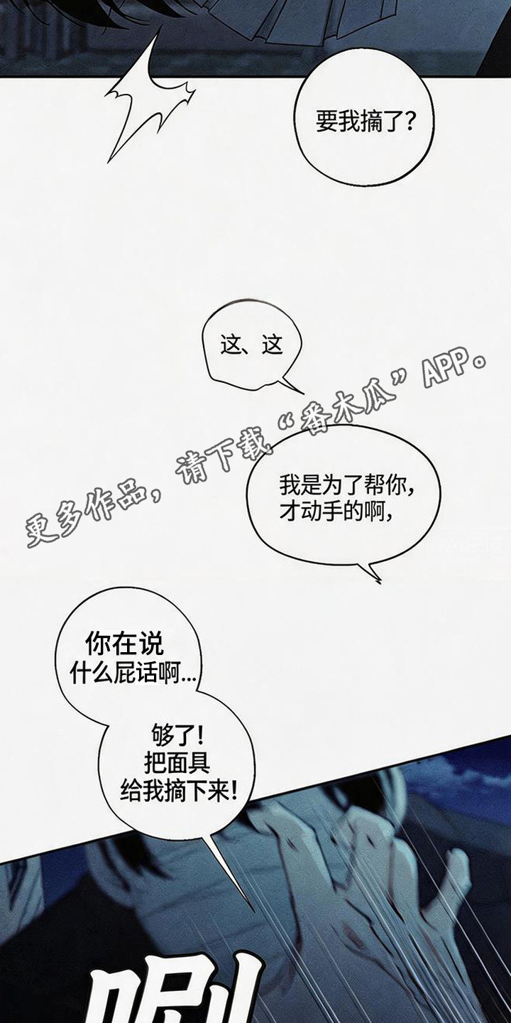 拳心拳意漫画,第1章：挨揍4图