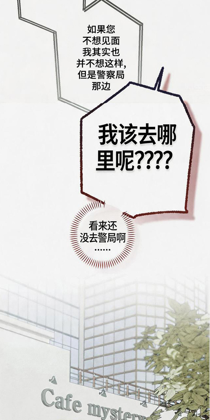 拳心拳意漫画,第4章：道歉4图