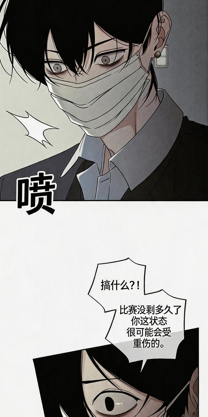 拳心拳意漫画,第22章：住院了3图