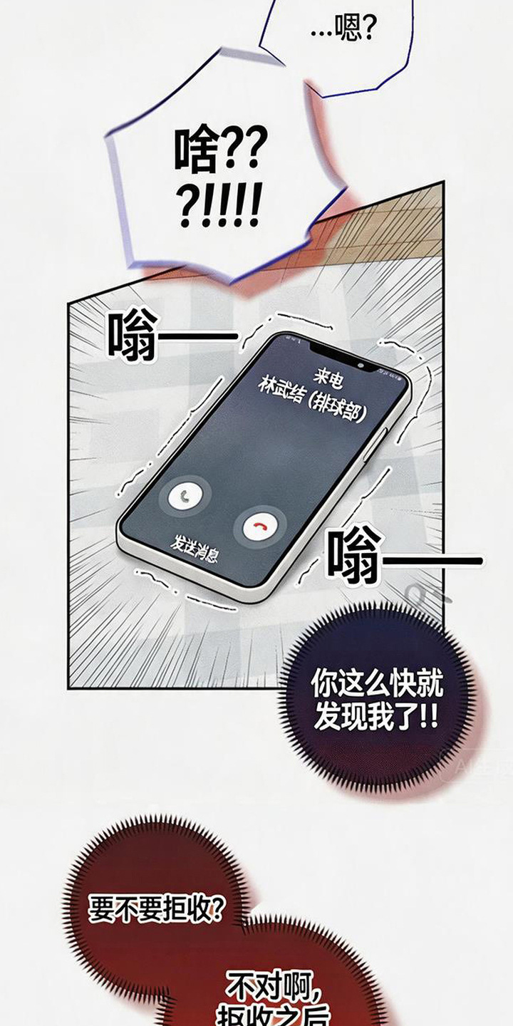 拳心拳意漫画,第4章：道歉3图