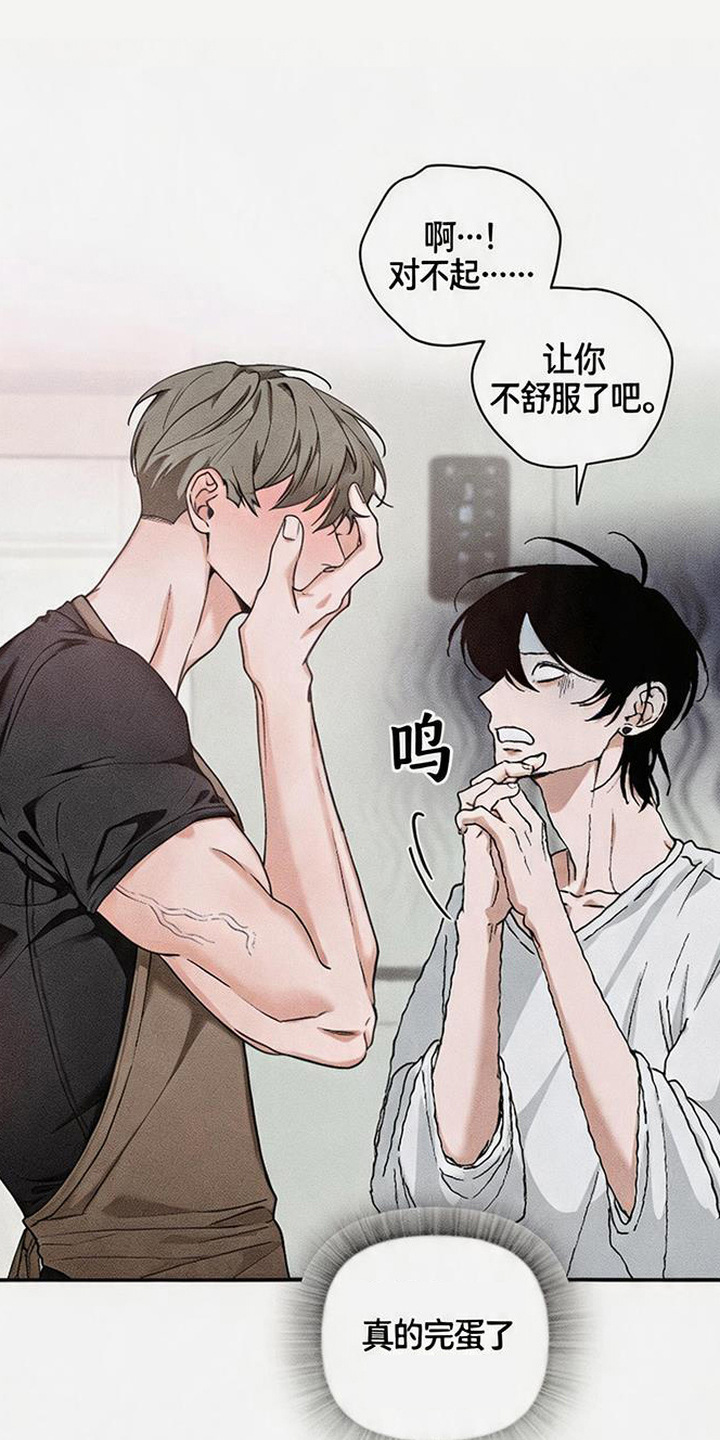 拳心拳意漫画,第9章：挂坠1图