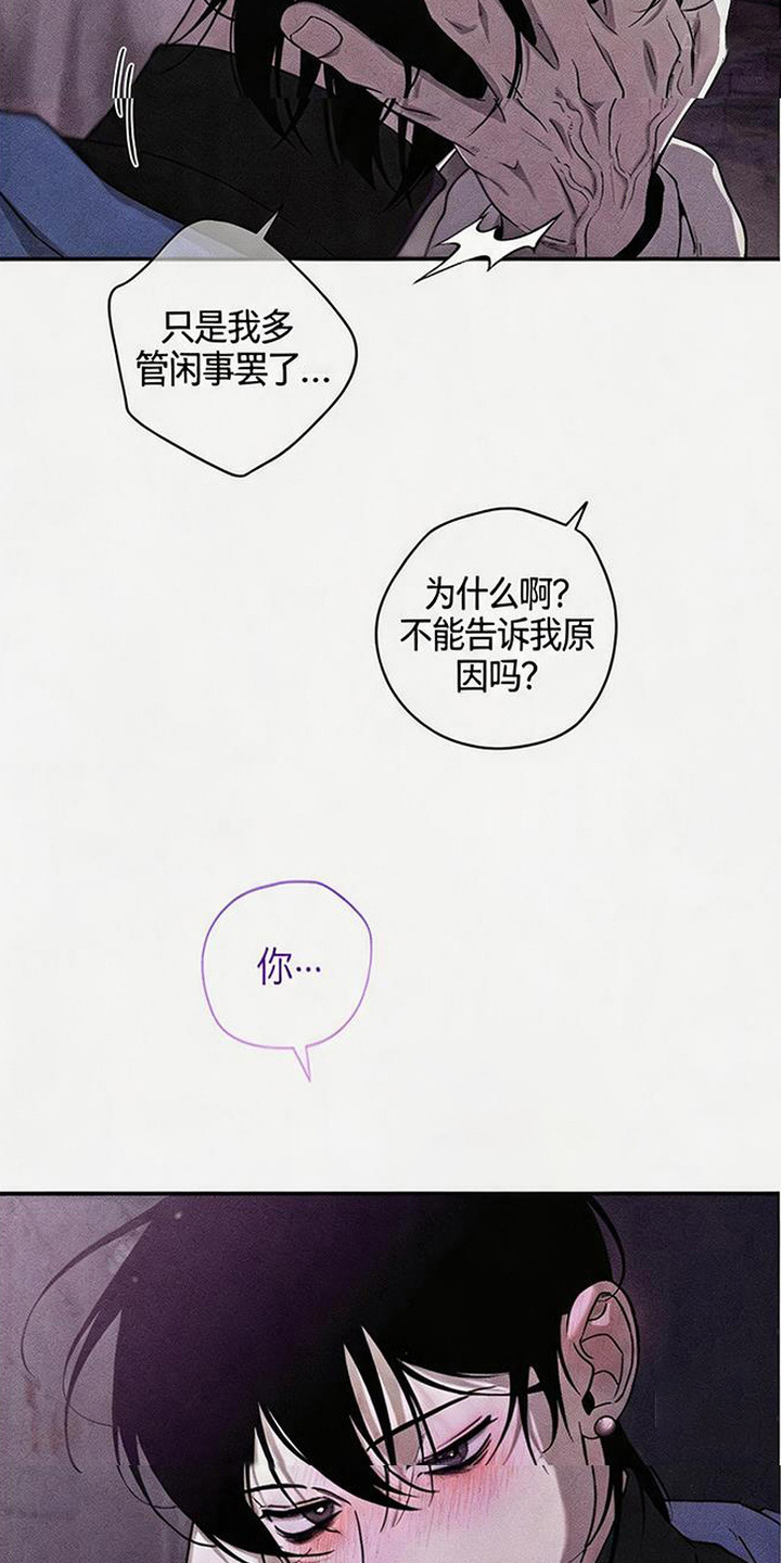 拳心拳意漫画,第17章：突然放松4图