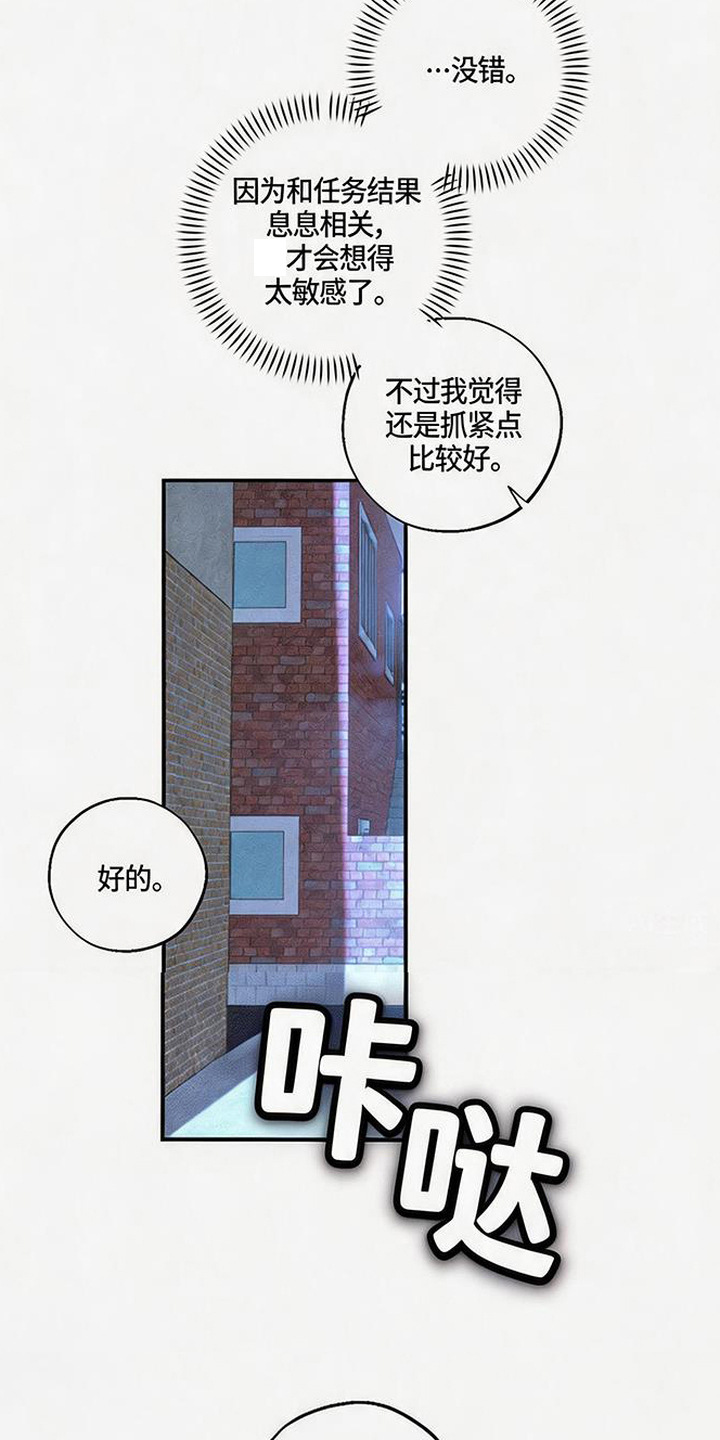 拳心拳意漫画,第7章：不祥的预感1图