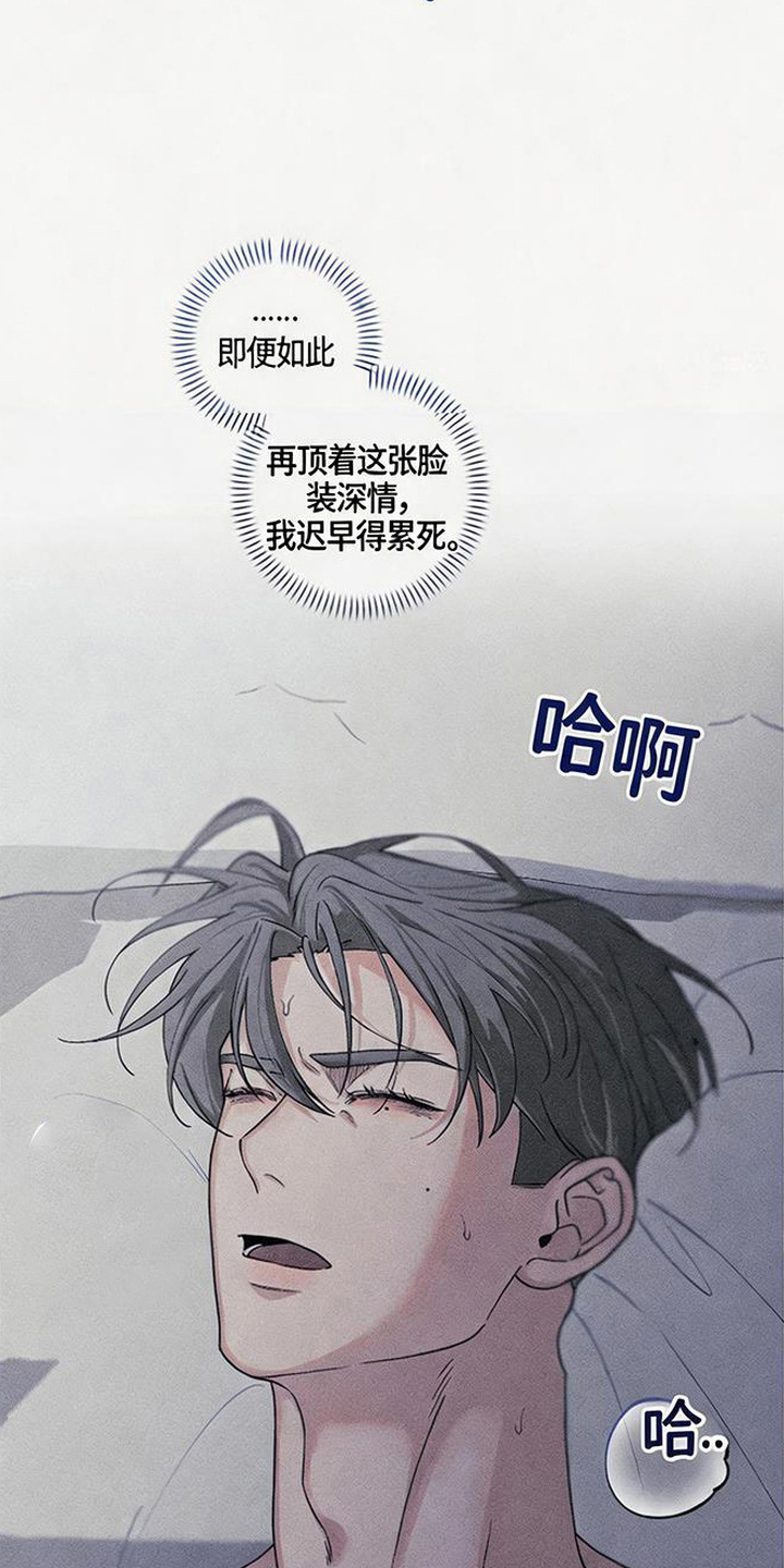 拳心拳意漫画,第11章：附身5图