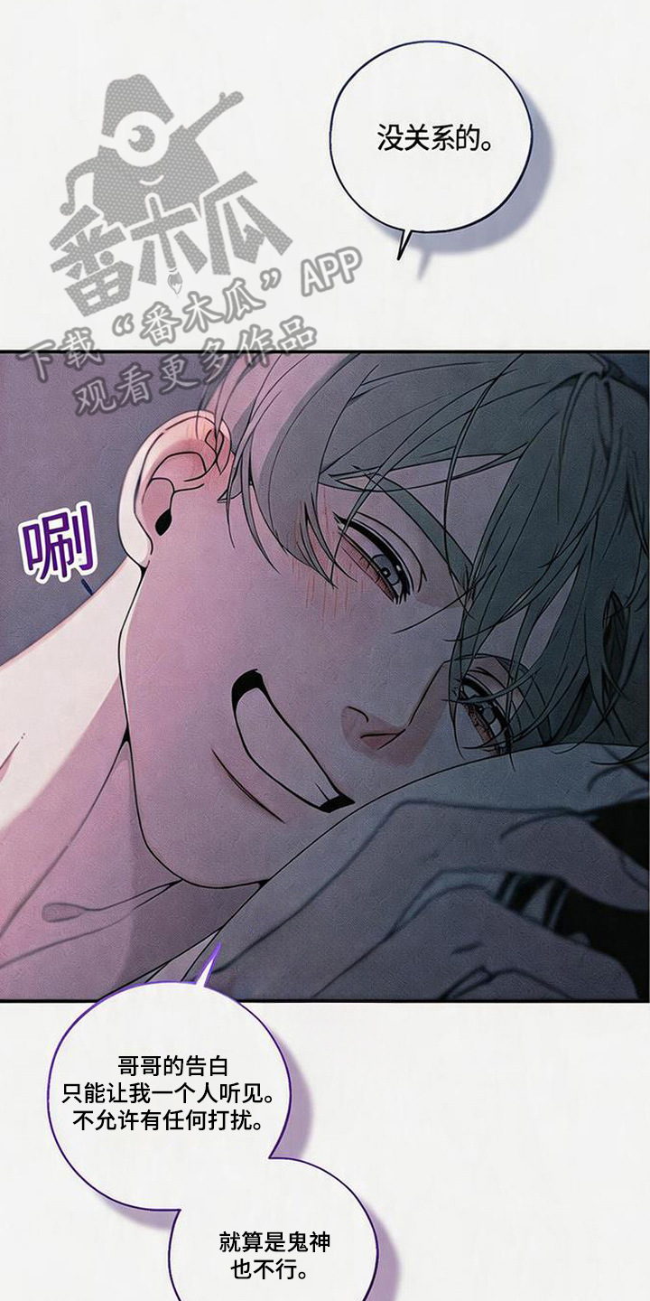 拳心拳意漫画,第27章：许愿（完结）2图