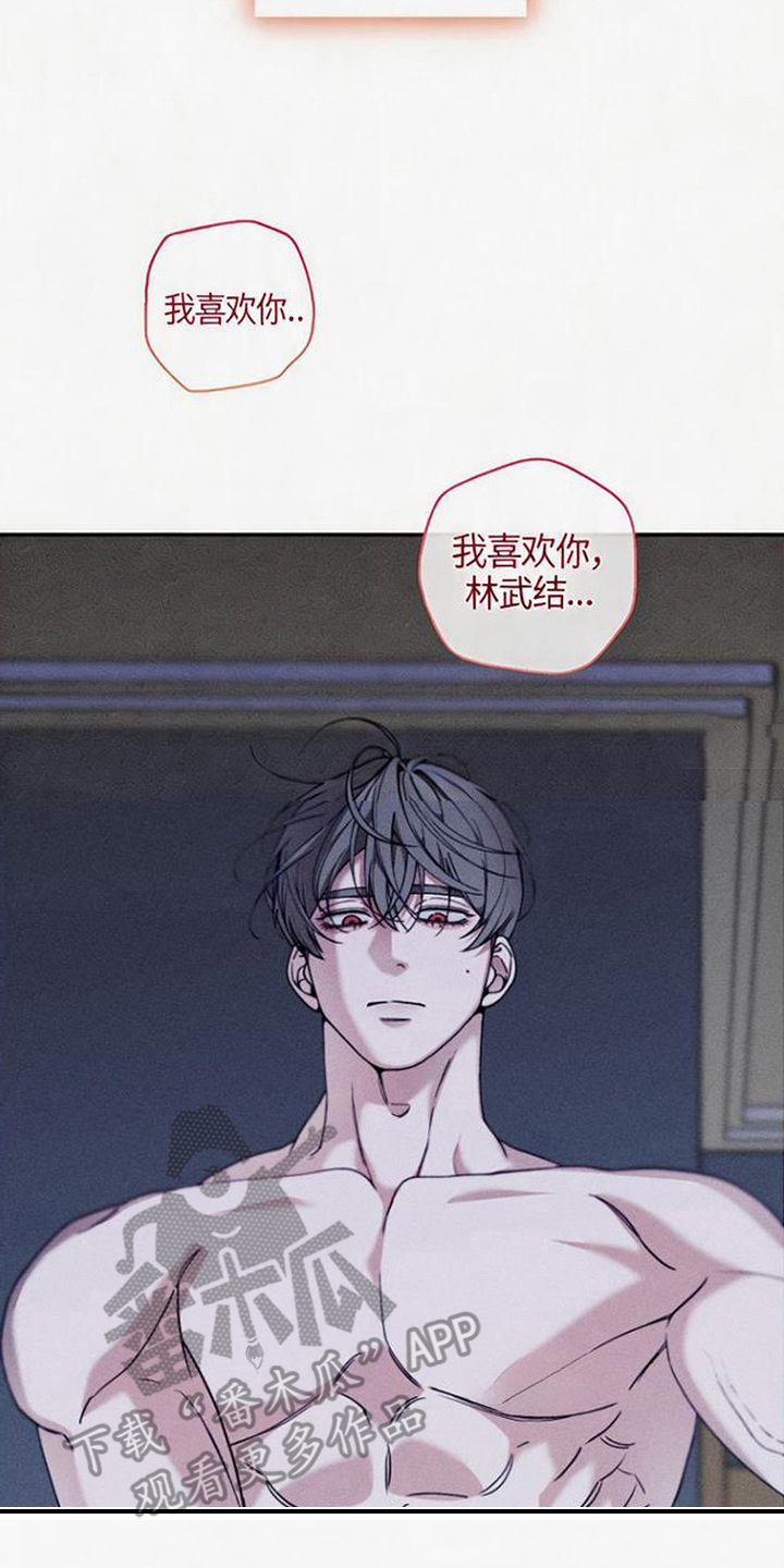 拳心拳意漫画,第18章：很糟糕2图