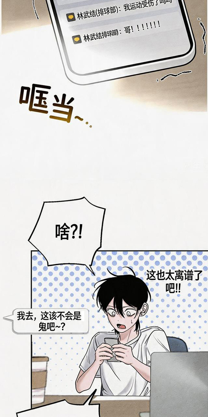 拳心拳意漫画,第5章：淤青5图