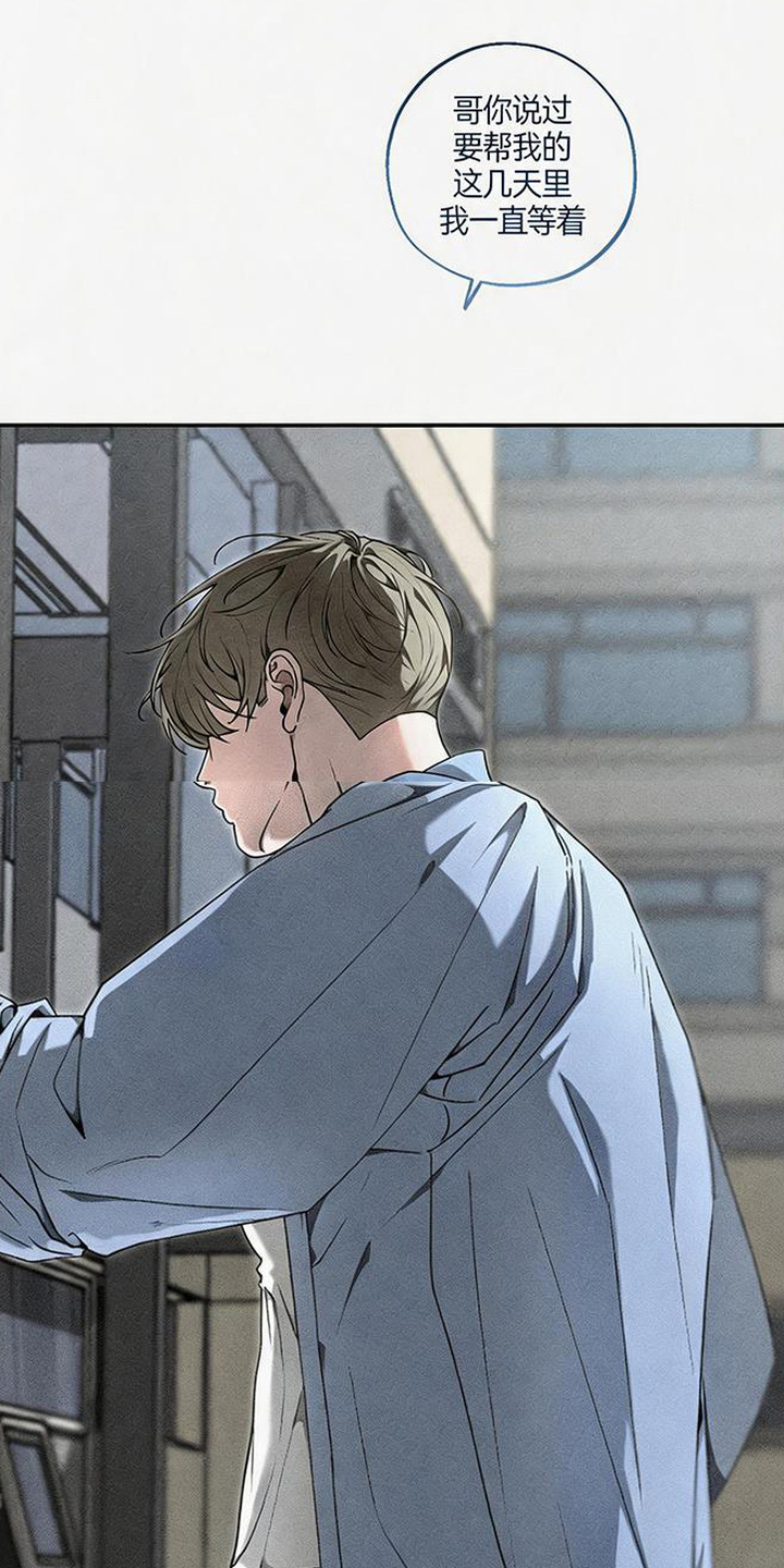 拳心拳意漫画,第14章：不敢对视5图