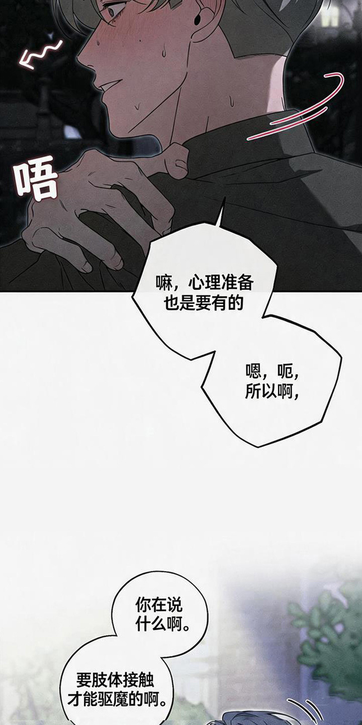 拳心拳意漫画,第26章：相信你4图