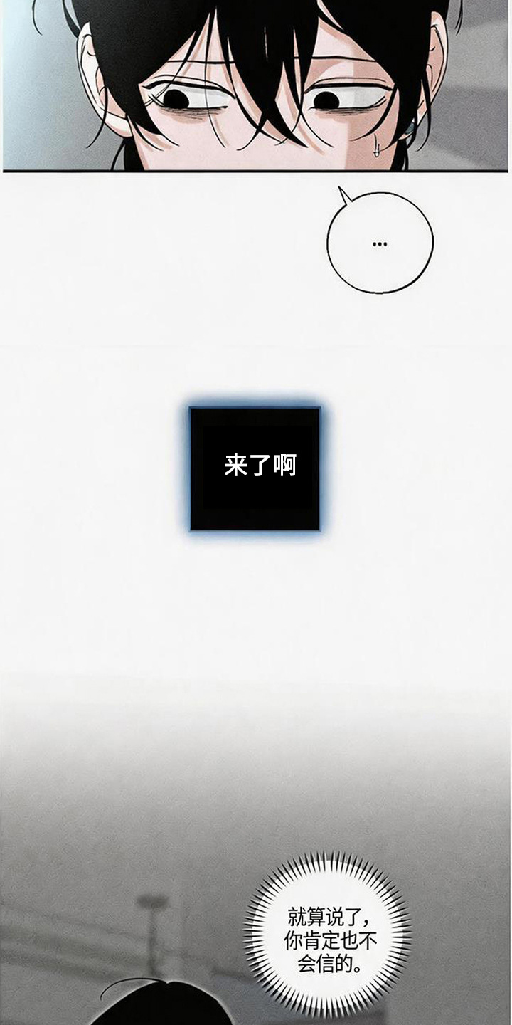拳心拳意漫画,第4章：道歉2图
