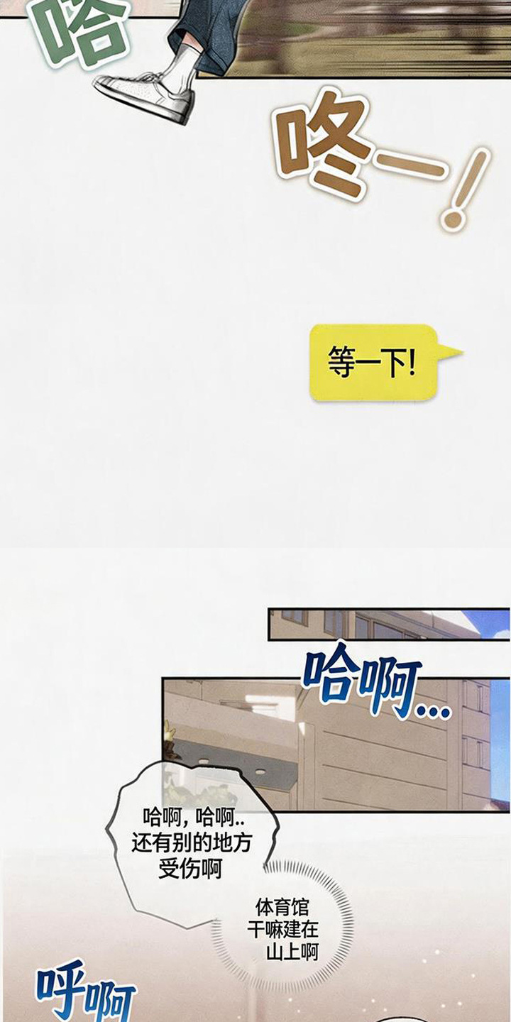 拳心拳意漫画,第5章：淤青2图