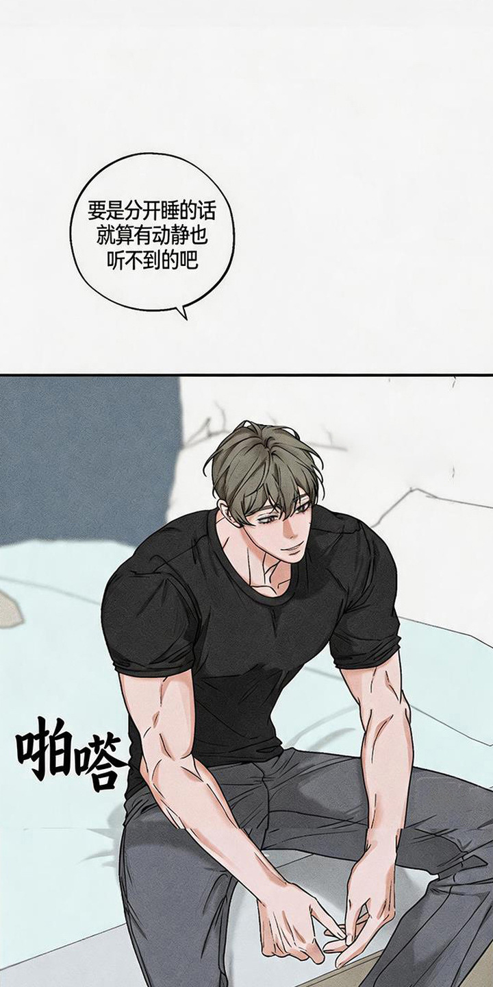 拳心拳意漫画,第10章：很在意5图