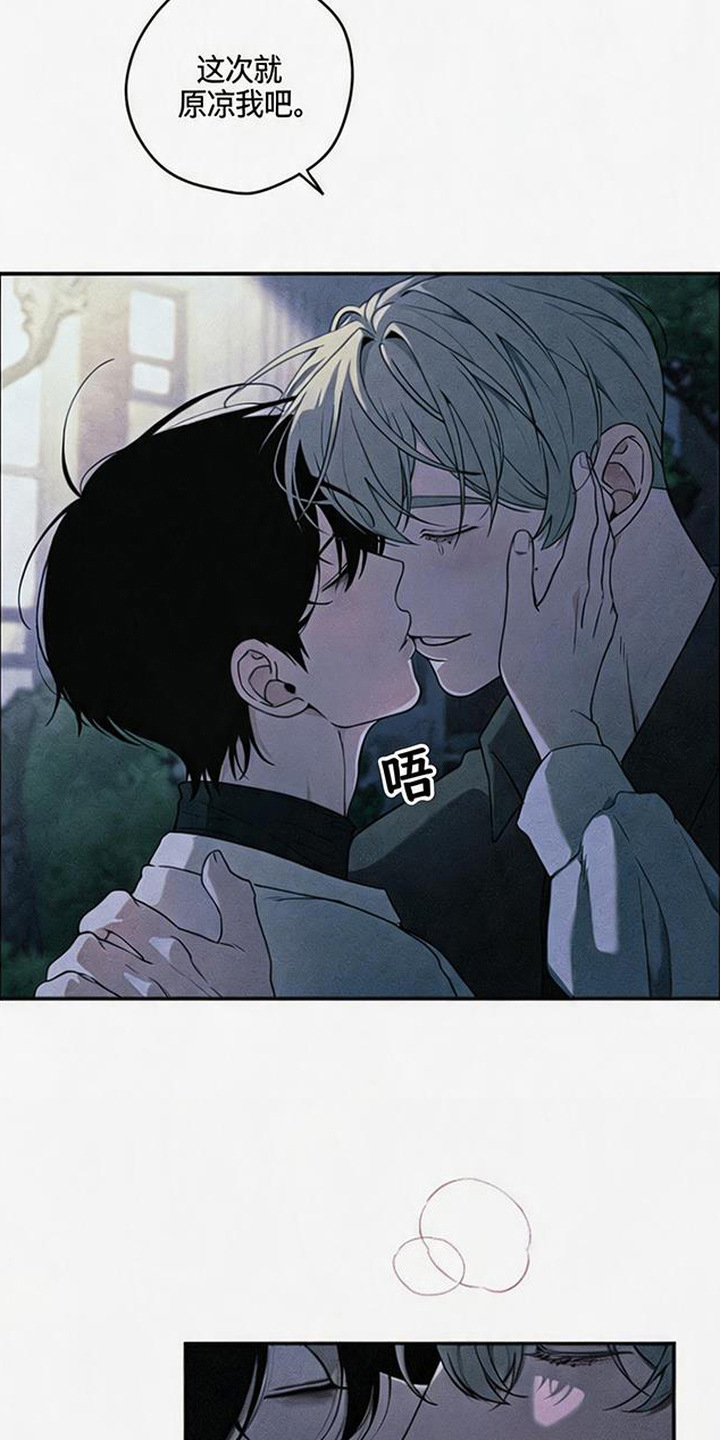 拳心拳意漫画,第26章：相信你3图