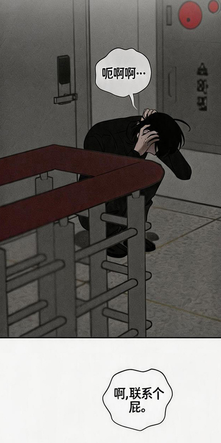 拳心拳意漫画,第19章：失联3图