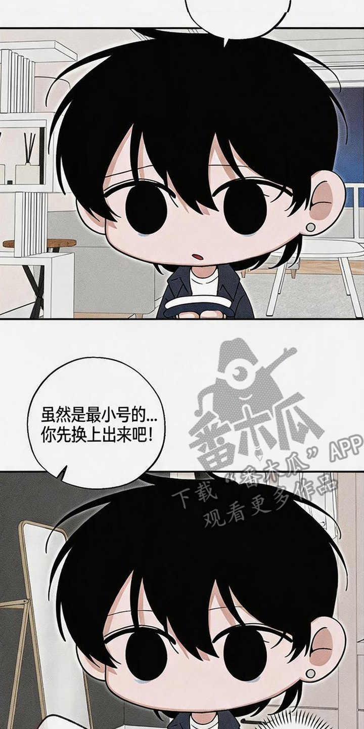 拳心拳意漫画,第8章： 走神2图