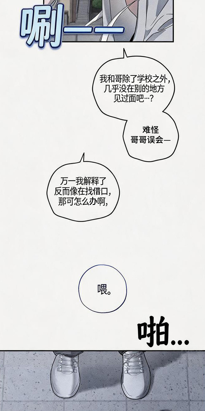 拳心拳意漫画,第19章：失联4图